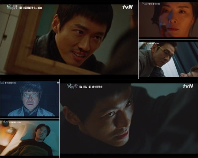 사진=tvN '낮과 밤' 방송 화면.