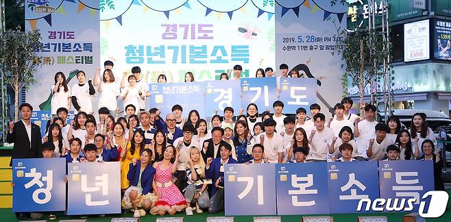 지난 2019년 4월28일 수원역 11번 출구 앞 팝업무대에서 열린 경기도 청년기본소득 락(樂) 페스티벌에서 이재명 경기도지사가 청년기본소득 청춘크리에이터 등과 기념촬영을 하고 있다.(경기도청 제공)/ © News1