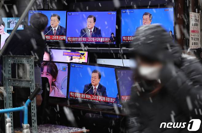 18일 서울 황학동 시장에서 문재인 대통령의 신축년(辛丑年) 기자회견을 TV를 통해 방영되고 있다. 2021.1.18/뉴스1 © News1 이재명 기자