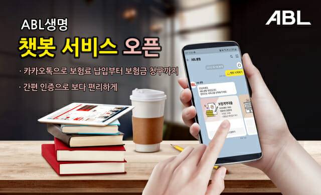 (사진=ABL생명)
