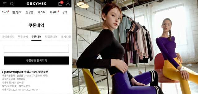 SKT 생일자 15% 생일 쿠폰 이미지