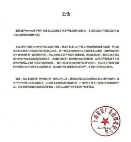 쌈지 중국 소속사 측이 17일 발표한 공식 입장문. / 사진=인터넷 커뮤니티 캡처