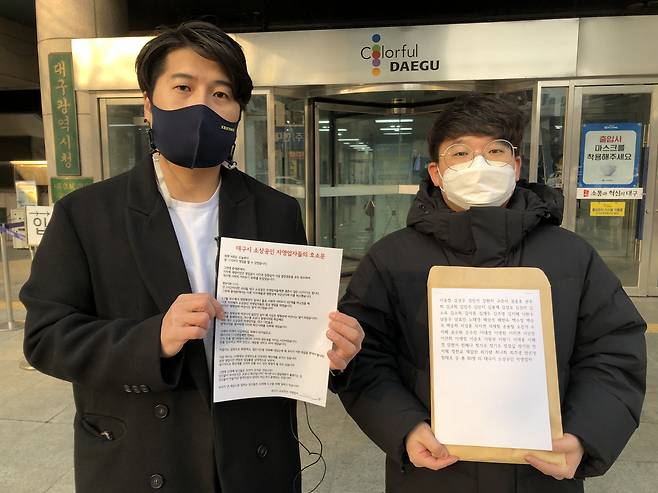 18일 오후 대구시청 앞에서 자영업자들이 제출한 영업시간 완화 호소문을 들어보이고 있다. /연합뉴스