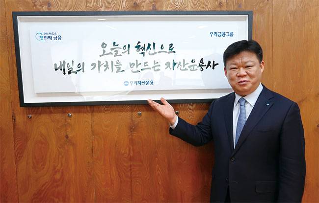 최영권 우리자산운용 대표는 국내 자산운용업계에서 손꼽히는 ESG 전문가다. 사진 우리자산운용