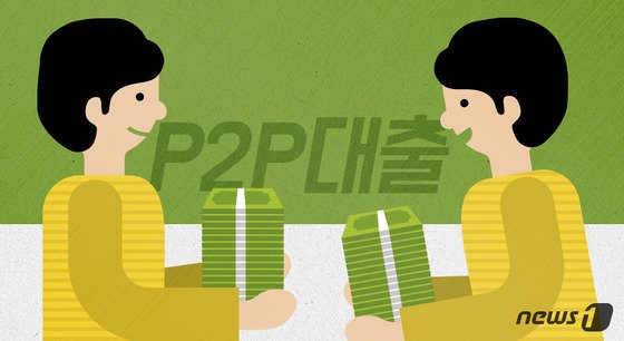 P2P금융업 관련 이미지. 사진=뉴스1