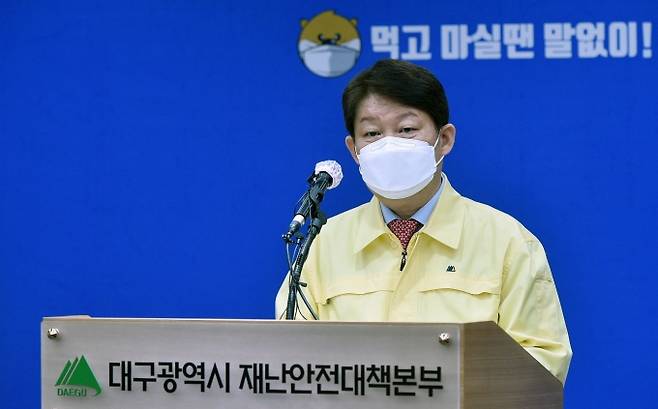 권영진 대구시장이 지난달 15일 오후 대구시청 2층 상황실에서 코로나19 3차 대유행 확산 방지 회의 결과 및 방역대책 관련 브리핑을 하고 있다. [사진=뉴시스]