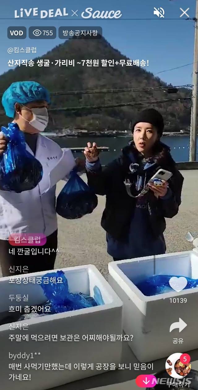 [서울=뉴시스]이랜드 킴스클럽 통영 굴 산지 라방