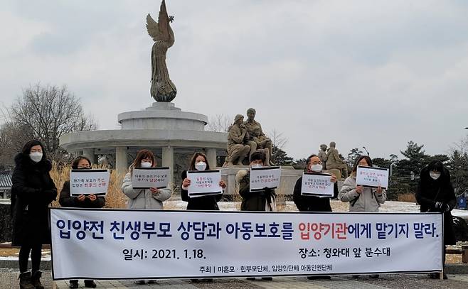 미혼모단체 '인트리' 최형숙 대표는 기자회견에서 "아이는 물건이 아니다. 반려견도 이렇게 입양하지 않는다"며 "현장의 목소리를 들었다면 나올 수 없었을 대책"이라고 말했다.