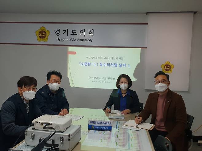 경기도의회 제공