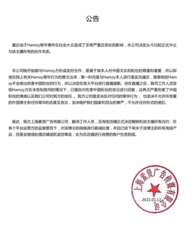 먹방 유튜버 ‘햄지’(본명 함지형) 계약해지글