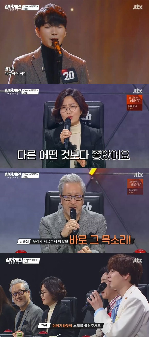 /사진= JTBC 예능 '싱어게인' 방송 화면