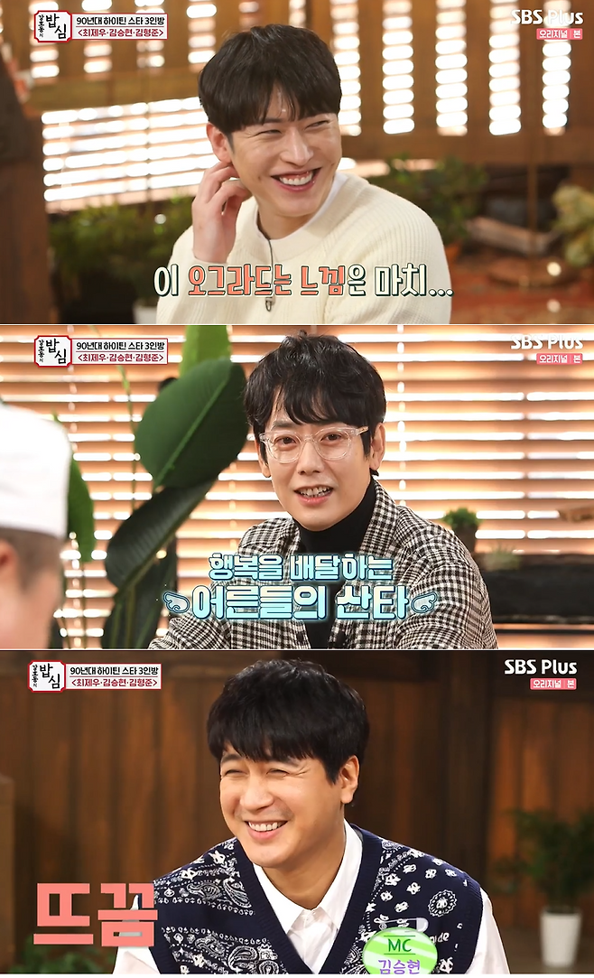 SBS플러스 방송화면 캡처