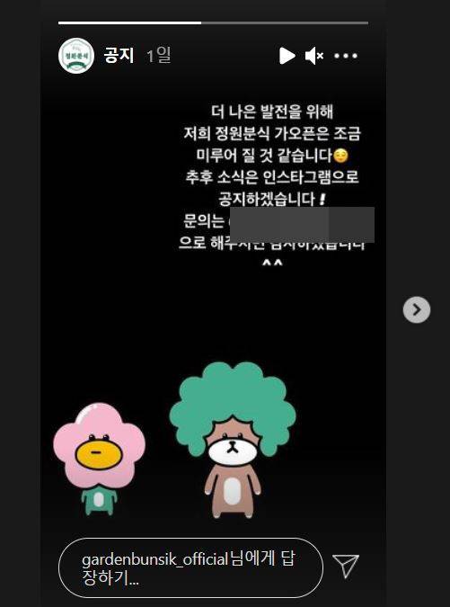 정원분식 공식 인스타그램