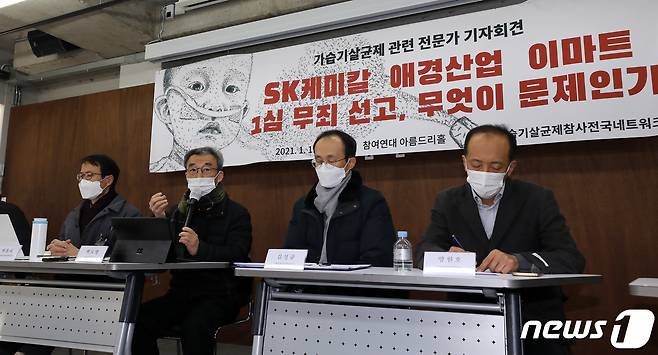 19일 오전 서울 종로구 참여연대에서 진행된 ‘SK, 애경, 이마트의 가습기 살균제, 무죄라는 법원 판결 무엇이 문제인가’ 기자회견에서 백도명 서울대 보건대학원 교수(왼쪽 두 번째)가 모두발언을 하고 있다. 2021.1.19/뉴스1 © News1 김진환 기자