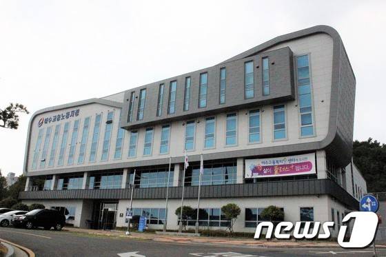 여수고용노동지청./뉴스1 © News1