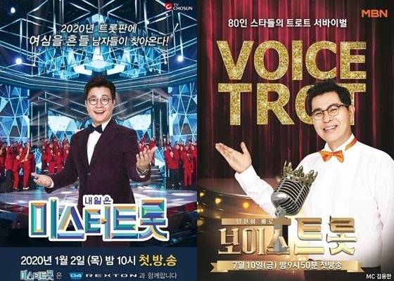 TV조선 '내일은 미스터트롯'(왼쪽)·MBN '보이스트롯' © 뉴스1 /사진=뉴스1