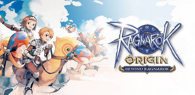 라그나로크 오리진
