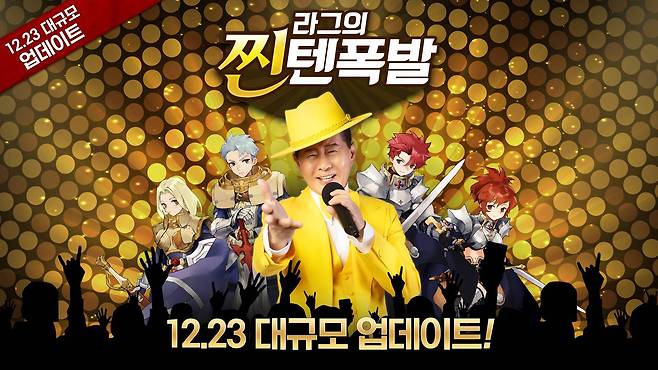 라그나로크 오리진 에피소드 3.0 업데이트