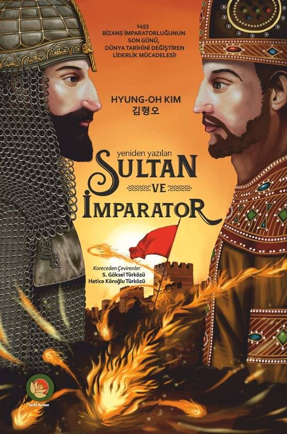 『다시 쓰는 술탄과 황제』터키판 표지. [사진 21세기북스]