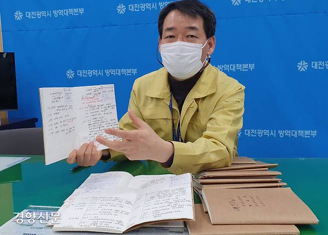 대전지역 코로나19 방역 현장을 지휘하고 있는 문인환 대전시 감염병관리과장이 지난 18일 그동안 작성한 방역일지에 대해 설명하고 있다. 그는 지난해 6월 코로나19 방역 부서로 발령받은 뒤 지금까지 이 일지를 써왔다.