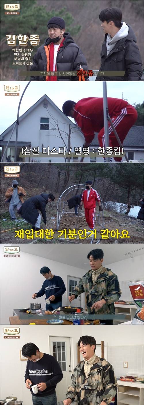 ‘인투고(IN TO GO)’에 배우 인교진과 김한종이 티키타카 케미로 눈길을 모으고 있다. 사진=인투고 캡처