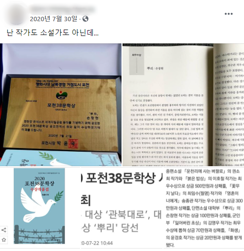 /사진=손창현씨 페이스북