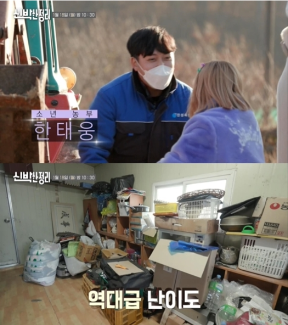소년 농부 한태웅이 지난 18일 '신박한 정리'에 출현해 정리를 요청하며 3대가 함께 사는 30년 된 집을 공개했다. /사진=tvN 제공