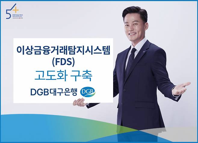 사진=.DGB대구은행