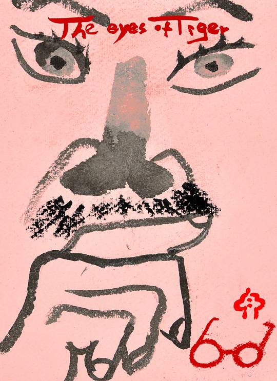 김병종, Eyes of tiger, 30x50㎝, 종이에 먹과채색, 2021.