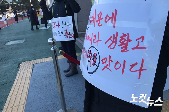 노래방 업주 40여명이 19일 대전시청을 찾아 정부의 노래방 영업시간 제한 등 사회적 거리두기 방침에 항의했다. 정세영 기자