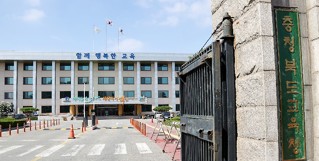 충북교육청 제공