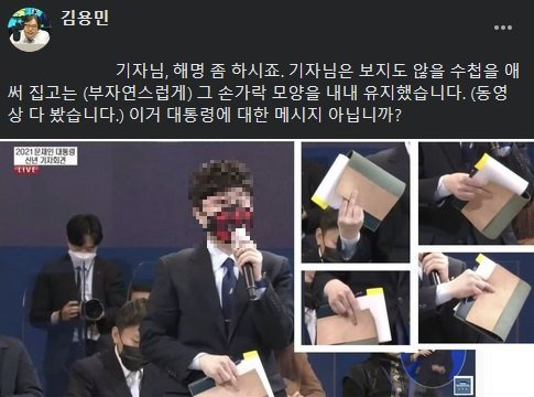 김용민 평화나무 이사장 페이스북 캡처