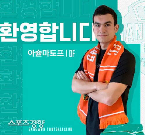 강원 FC 제공