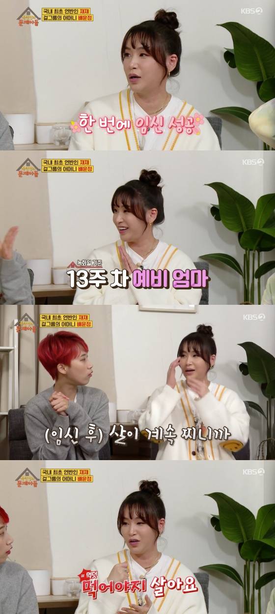 /사진= KBS 2TV '옥탑방의 문제아들' 방송화면 캡처