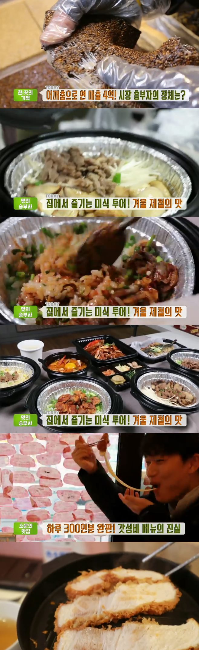 ‘생방송투데이’ 연남동 버거(버바나)+인천 돈가스(은식당)+맛의승부사 꼬막솥밥(온가솥밥) 맛집