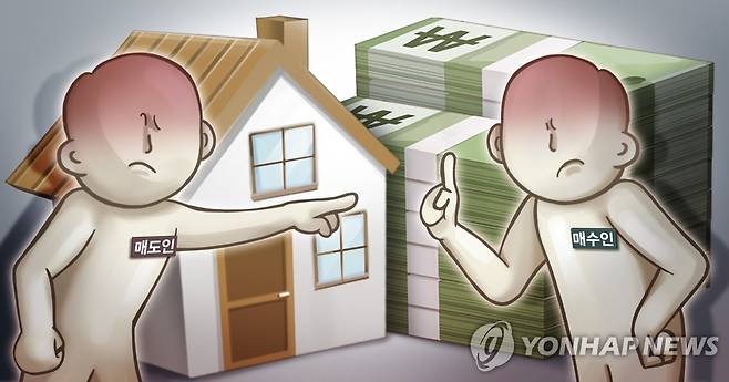 주택 거래 분쟁 (PG) [김민아 제작] 일러스트