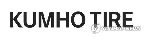 금호타이어 로로 [금호타이어 제공]