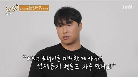 tvN '유 퀴즈 온 더 블럭'