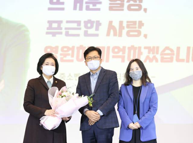 박영선 장관이 감사패를 전달받고 있다.