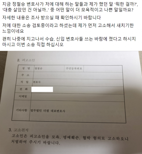 사진=윤서인 씨 페이스북 캡쳐