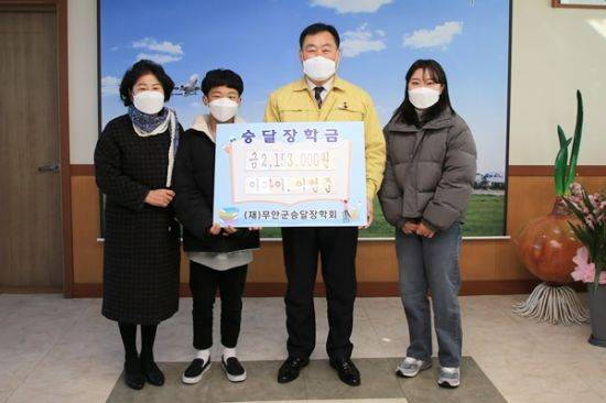 이가이(우측) 이현준 남매가 (재) 무안군승달장학회에 장학금 215만 3000원을 기부했다. (사진=무안군 제공)