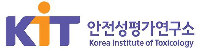 안전성평가연구소