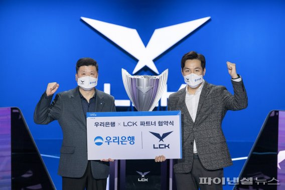 권광석 우리은행장(왼쪽)과 오상헌 LCK 대표가 지난 19일 종로 롤파크에서 파트너 계약 체결 후 기념촬영을 하고 있다. LCK 제공