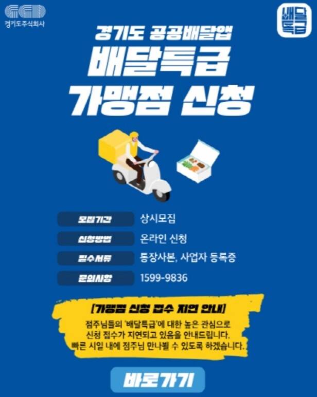 경기도주식회사 홈페이지 갈무리.