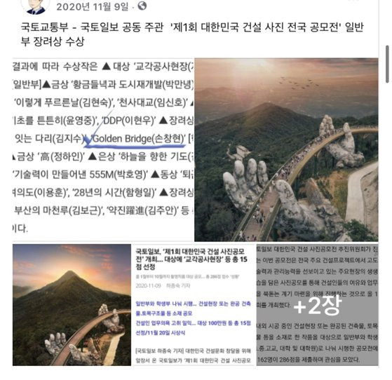 지난해 11월 손씨가 올린 공모전 수상 내용. 페이스북 캡처