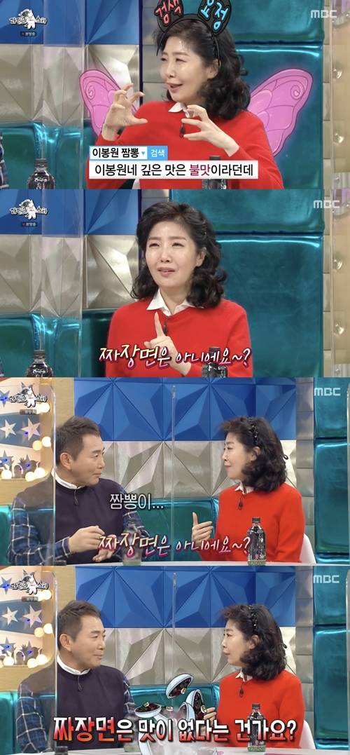 ‘라디오스타’ 여에스더가 이봉원 짬뽕집에 급 실망한 모습을 보였다. 사진=라스 캡처