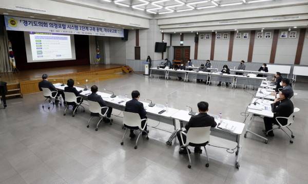 경기도의회(의장 장현국)가 20일 오후 의회 1층 대회의실에서 ‘의정포털 시스템 1단계 구축 용역’ 착수보고회를 개최했다. / 사진제공=경기도의회