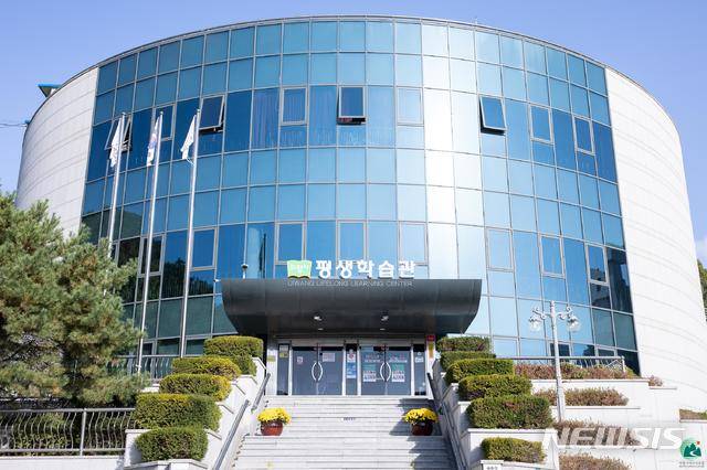 평생학습관 전경.