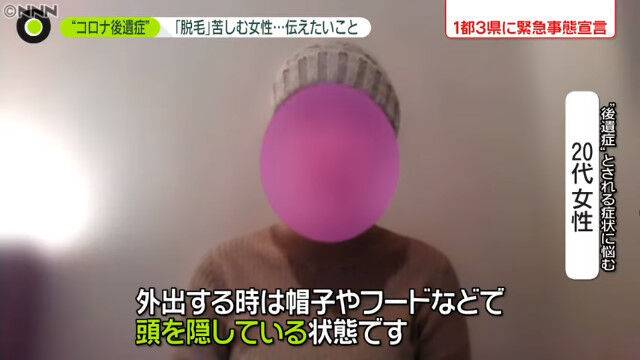 코로나19 확진 후 완치 판정을 받은 20대. 그는 “탈모 후유증이 발생해 외출시 모자 등으로 탈모 부분을 가린다”고 말했다. NTV 방송화면