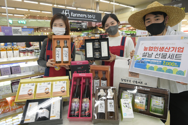 14일 서울 서초구 농협 하나로마트 양재점에서 모델들이 농업인의 정성으로 만든 농업인 생산기업 선물 세트를 선보이고 있다. /사진제공=농협유통